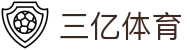 三亿(集团)体育科技有限公司官网